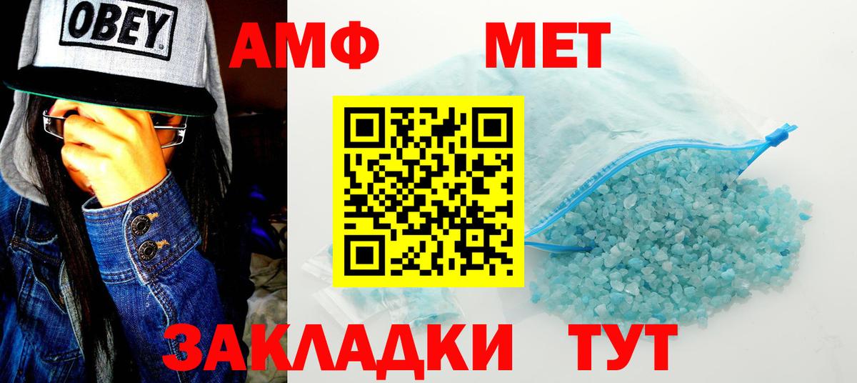 Amphetamine 97% Белорецк