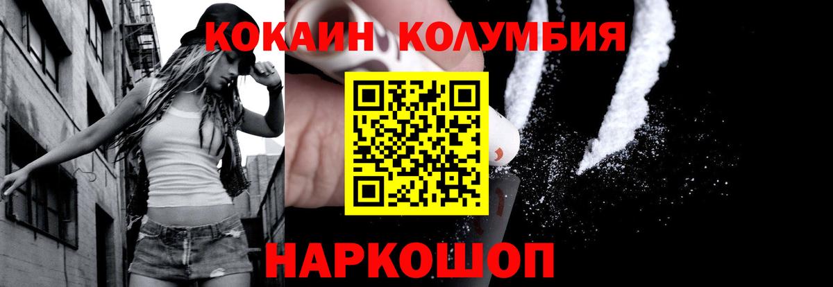 КОКАИН 98% Белорецк