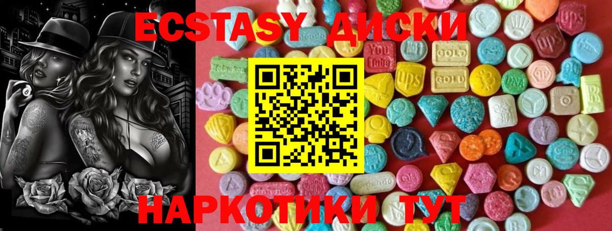 Экстази  Вход с VPN  Ecstasy VHQ  Белорецк  Ecstasy 280мг 