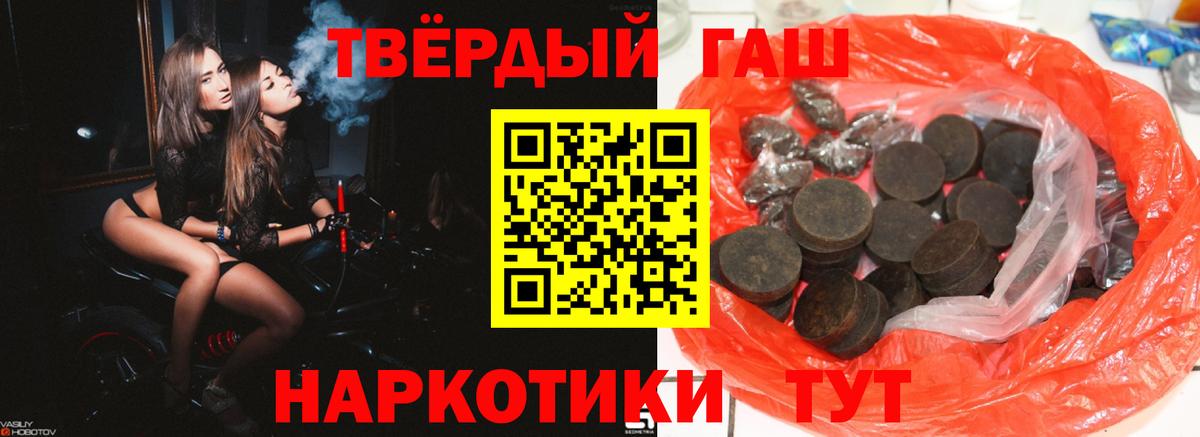 Гашиш индика сатива  Вход с VPN  ГАШИШ убойный  Белорецк 