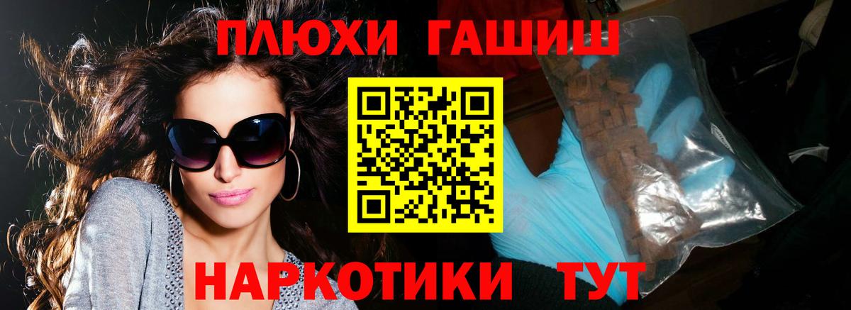 ГАШИШ 40% ТГК Белорецк