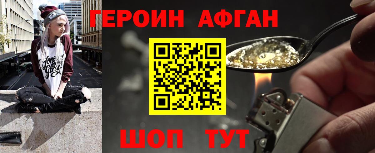 Белорецк  Героин хмурый  Вход с VPN 