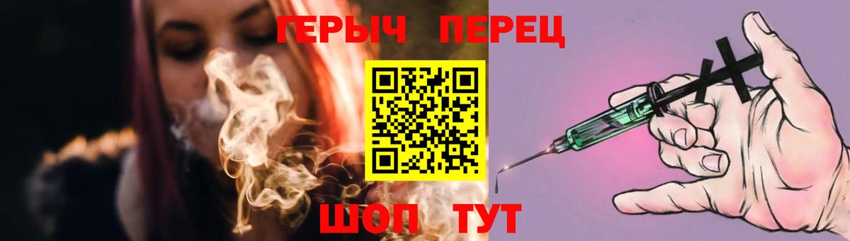 ГЕРОИН Heroin Белорецк