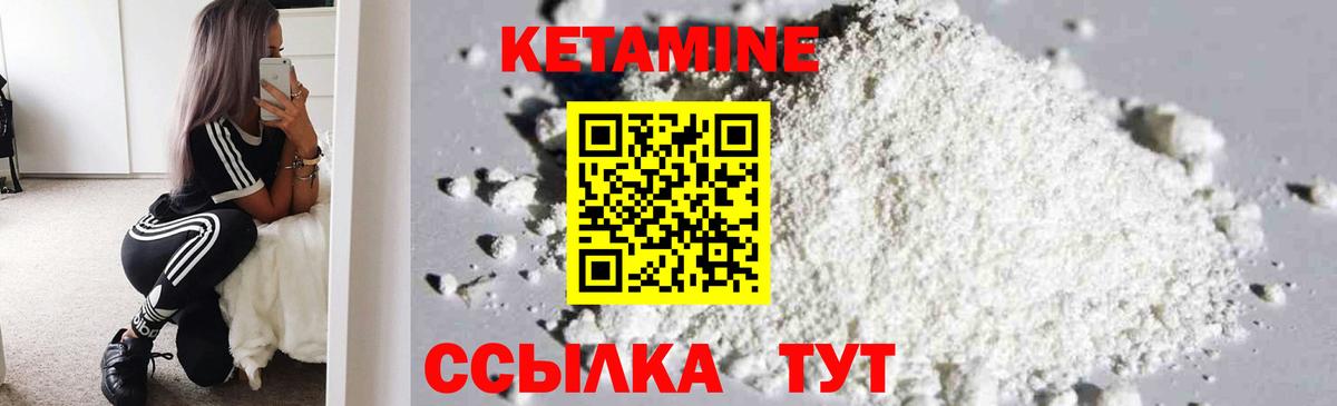 Белорецк  Кетамин ketamine  Вход с VPN 