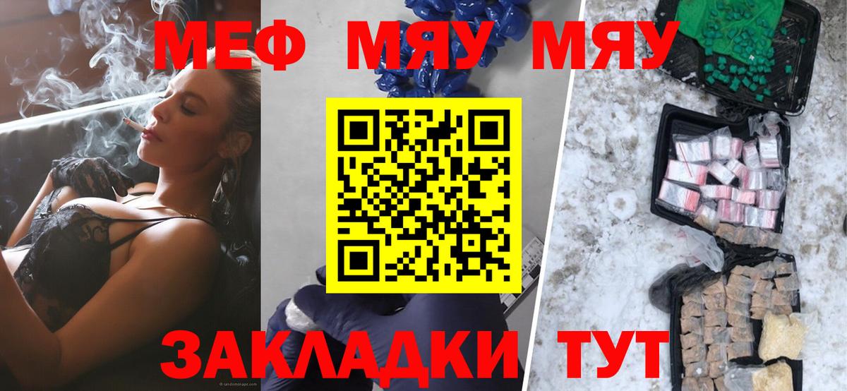 Меф мука Белорецк