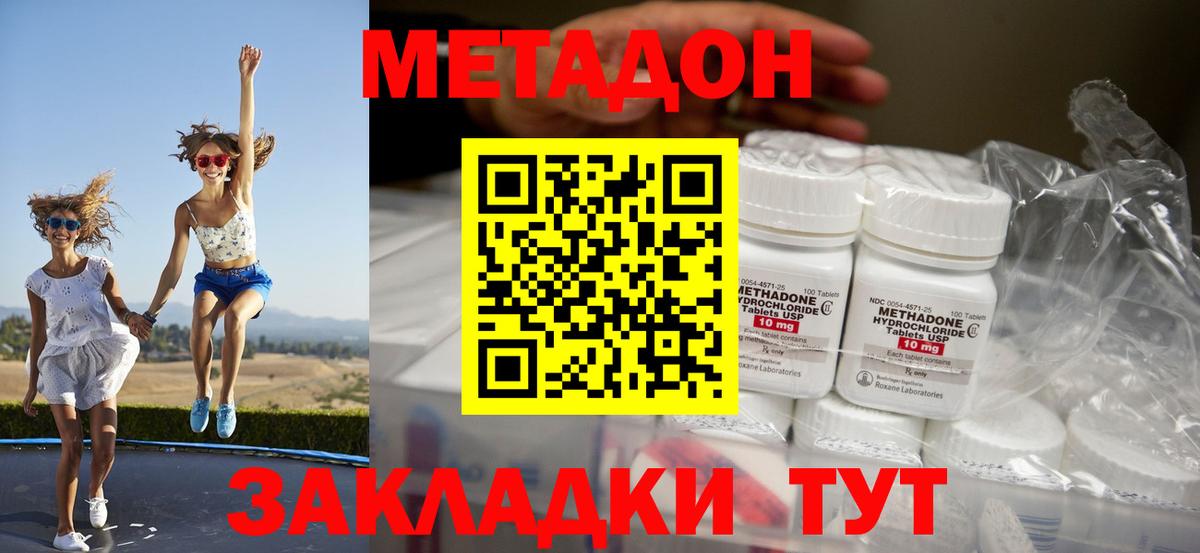 МЕТАДОН кристалл  Вход с VPN  Белорецк  Метадон белоснежный 