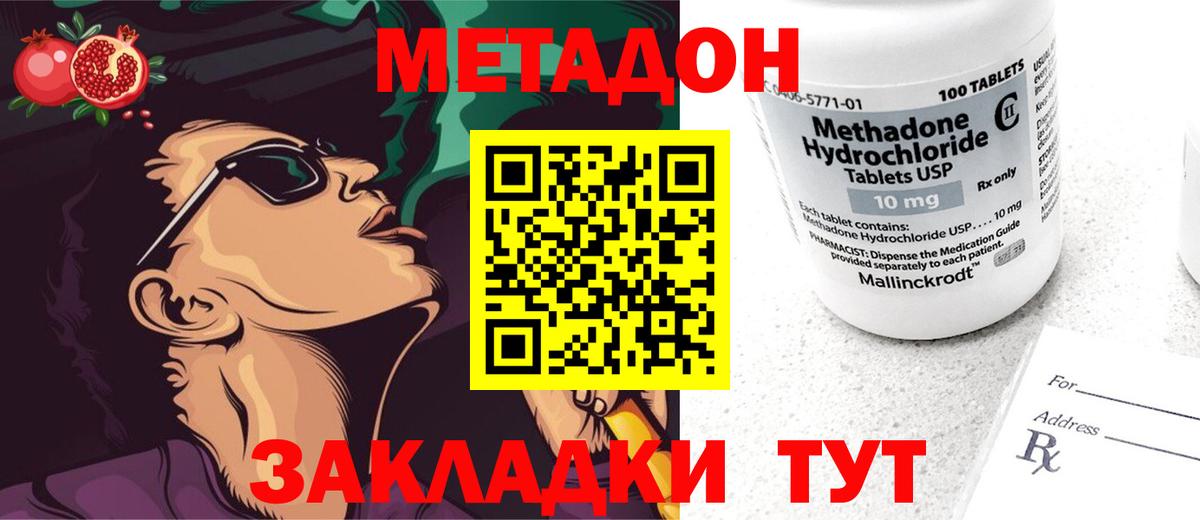 Метадон белоснежный Белорецк