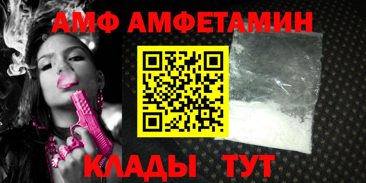 МЕТАМФЕТАМИН винт  Первитин  МЕТАМФЕТАМИН винт  Белорецк  Вход с VPN 