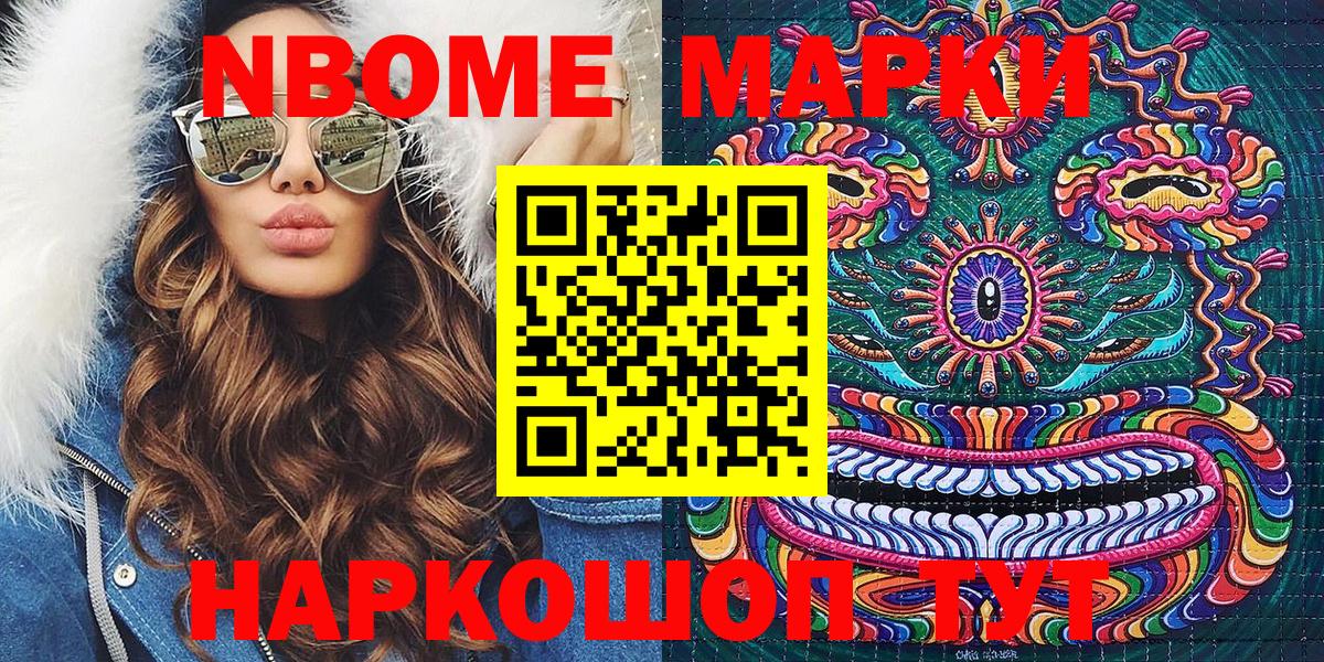 Белорецк  Марки 25I-NBOMe 1,5мг  Марки 25I-NBOMe 1,5мг  Вход с VPN 