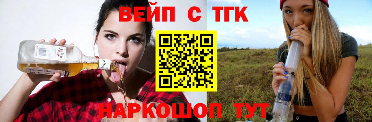 Белорецк  Дистиллят ТГК концентрат  Вход с VPN 